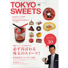 ＴＯＫＹＯ　ＳＷＥＥＴＳ　必ず喜ばれる珠玉のスイーツ！