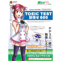 ＣＤ－ＲＯＭ　ＴＯＥＩＣ　ＴＥＳＴ６００