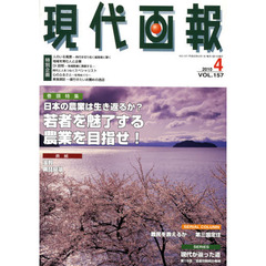 現代画報　２０１０年　４月号