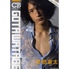 ＣＯＯＬ☆ＢＯＹＳ渡部豪太