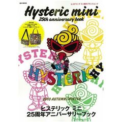 Hysteric mini 25th anniversary book
