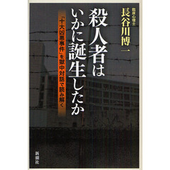 宅間守 - 通販｜セブンネットショッピング
