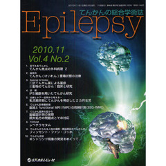 Ｅｐｉｌｅｐｓｙ　てんかんの総合学術誌　Ｖｏｌ．４Ｎｏ．２（２０１０．１１）