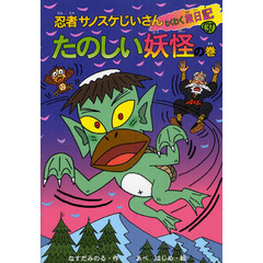 とよ田みのる とよ田みのるの検索結果 - 通販｜セブンネットショッピング