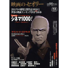 映画のセオリー