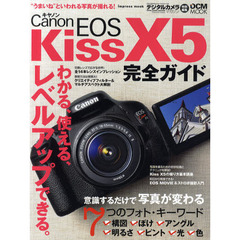 Ｃａｎｏｎ　ＥＯＳ　Ｋｉｓｓ　Ｘ５完全ガイド　バリアングル液晶＆クリエイティブフィルターを使いこなす