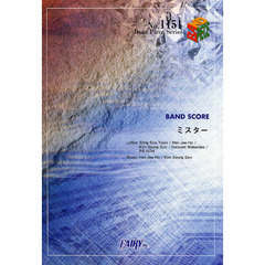 ミスター　ＢＡＮＤ　ＳＣＯＲＥ