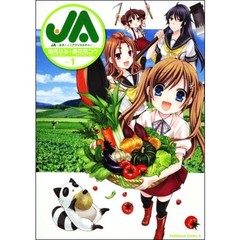 ＪＡ　女子によるアグリカルチャー　１