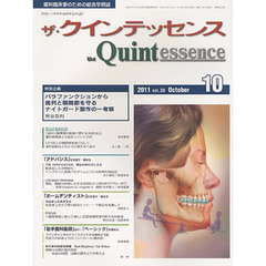 ザ・クインテッセンス　３０－１０