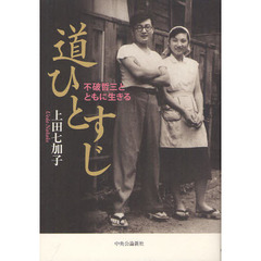 不破哲三著(41冊) 古本まとめ売り 井上ひさし 水上勉 不破哲三著(41冊) 古本まとめ売り 井上ひさし 水上勉の通販はau PAY