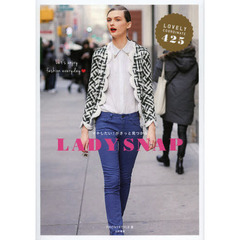 ＬＡＤＹ　ＳＮＡＰ　マネしたい！がきっと見つかる　ＬＯＶＥＬＹ　ＣＯＯＲＤＩＮＡＴＥ　４２５