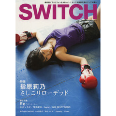 ＳＷＩＴＣＨ　ＶＯＬ．３０ＮＯ．１１（２０１２ＮＯＶ．）　特集指原莉乃さしこリローデッド