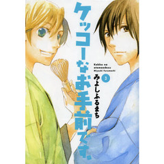 ケッコーなお手前です。　　　３