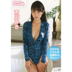 ＤＶＤ　市川みき　ＭｉｌｋｙＧｌａｍｏｕ