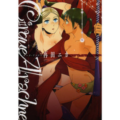 ＣｉｒｑｕｅＡｒａｃｈｎｅ－サーク・アラ