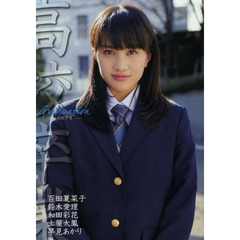 Ｇｒａｄｕａｔｉｏｎ－高校卒業－