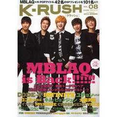 Ｋ－ＲＵＳＨ　Ｋ－ＰＯＰ　ＢＯＹＳラブマガジン　ＶＯＬ．０８（２０１３ＳＰＲＩＮＧ）　ＭＢＬＡＱ　ＣＯＤＥ－Ｖ　大国男児　ＶＩＸＸ