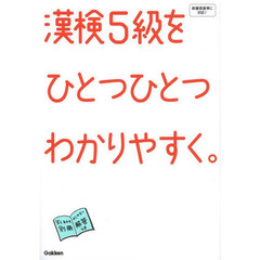 漢字検定 - 通販｜セブンネットショッピング