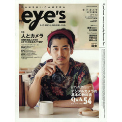 ｅｙｅ’ｓ　ＤＡＮＳＨＩ：ＣＡＭＥＲＡ　ｖｏｌ．０１　特集：人とカメラ／デジタルカメラの基本の教科書Ｑ＆Ａ５４／ＣＯＶＥＲ：瑛太