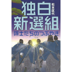 斉藤さん5 斉藤さん5の検索結果 - 通販｜セブンネットショッピング