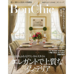 BonChic No.9 (別冊PLUS1 LIVING)　エレガントで上質なインテリア