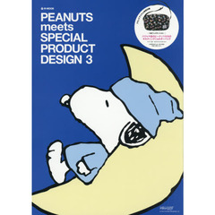 ＰＥＡＮＵＴＳ　ｍｅｅｔｓ　ＳＰＥＣＩＡＬ　ＰＲＯＤＵＣＴ　ＤＥＳＩＧＮ　３
