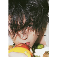未熟者　間宮祥太朗１ｓｔ　ＰＨＯＴＯ　ＢＯＯＫ