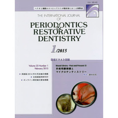 ＰＥＲＩＯＤＯＮＴＩＣＳ＆Ｒ　２３－　１