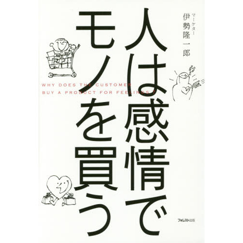 伊勢隆一郎 あなたも2日で起業できる 伊勢 隆一郎 2日で起業 起業家