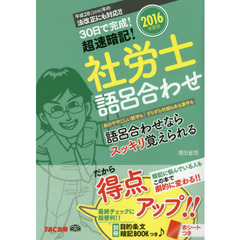 澤田出版ＴＡＣ社会保険労務士 - 通販｜セブンネットショッピング