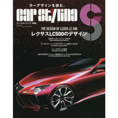 カースタイリング　００８（２０１６Ｍａｙ）　レクサスＬＣ５００のデザイン