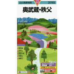 奥武蔵・秩父　２０１６年版