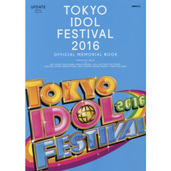 ＴＯＫＹＯ　ＩＤＯＬ　ＦＥＳＴＩＶＡＬ　２０１６　ＯＦＦＩＣＩＡＬ　ＭＥＭＯＲＩＡＬ　ＢＯＯＫ　ＵＰＤＡＴＥ　Ｇｉｒｌｓ　ＯＣＴＯＢＥＲ＿２０１６