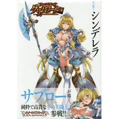 クイーンズブレイドグ　１０周年記念パック