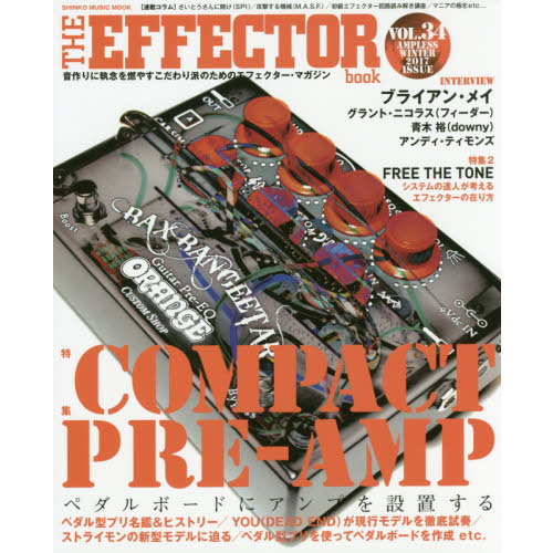 ＴＨＥ　ＥＦＦＥＣＴＯＲ　ｂｏｏｋ　ＶＯＬ．３４（２０１７ＷＩＮＴＥＲ）　〈特集〉ペダル型プリ・アンプ　ブライアン・メイ　フィーダー　 アンディ・ティモンズ他