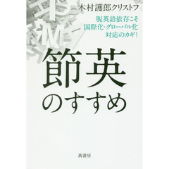 【中古】へそ曲がり英作文／山田和男 著／三省堂 中古】へそ曲がり英作文／山田和男 著／三省堂の通販 by 不死鳥