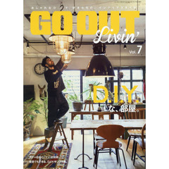 ＧＯ　ＯＵＴ　Ｌｉｖｉｎ’　Ｖｏｌ．７　Ｄ．Ｉ．Ｙ．な、部屋。
