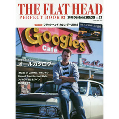 THE FLAT HEAD PERFECT BOOK 03(フラットヘッドパーフェクトブック) (NEKO MOOK)