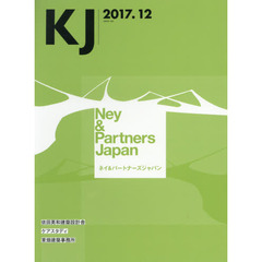 ＫＪ　２０１７．１２　ネイ＆パートナーズジャパン／依田英和建築設計舎／ケアスタディ／東畑建築事務所