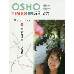 ＯＳＨＯタイムズ　ＴＨＥ　ＭＡＧＡＺＩＮＥ　ＦＯＲ　ＣＯＮＳＣＩＯＵＳ　ＬＩＶＩＮＧ　ｖｏｌ．５３　特集過去から自由になる