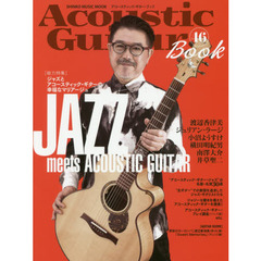 アコースティック・ギター・ブック　４６　ジャズｍｅｅｔｓアコースティック・ギター