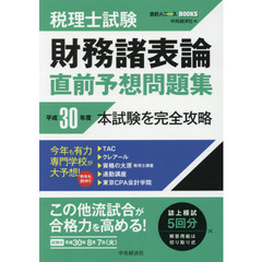 会計・税務資格 - 通販｜セブンネットショッピング