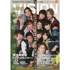 ＨＥＲＯ　ＶＩＳＩＯＮ　Ｎｅｗ　ｔｙｐｅ　ａｃｔｏｒ’ｓ　ｈｙｐｅｒ　ｖｉｓｕａｌ　ｍａｇａｚｉｎｅ　ＶＯＬ．７１（２０１９）