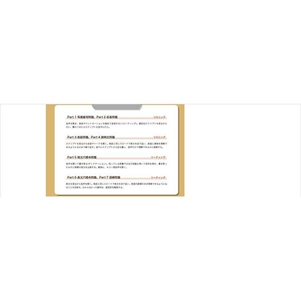 公式TOEIC Listening & Reading 問題集 5 通販｜セブンネットショッピング