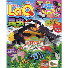 ＬａＱ昆虫ワールド