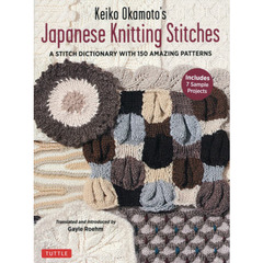 Ｋｅｉｋｏ　Ｏｋａｍｏｔｏ’ｓ　Ｊａｐａｎｅｓｅ　Ｋｎｉｔｔｉｎｇ　Ｓｔｉｔｃｈｅｓ　Ａ　ＳＴＩＴＣＨ　ＤＩＣＴＩＯＮＡＲＹ　ＷＩＴＨ　１５０　ＡＭＡＺＩＮＧ　ＰＡＴＴＥＲＮＳ　Ｉｎｃｌｕｄｅｓ　７　Ｓａｍｐｌｅ　Ｐｒｏｊｅｃｔｓ