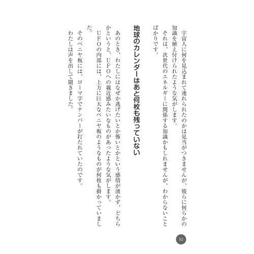 地球に生まれたあなたが今すぐしなくてはならないこと　新装版