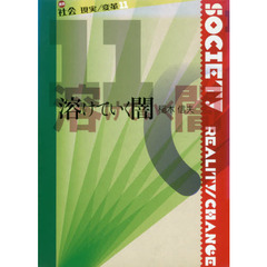 溶けていく闇