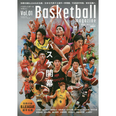 バスケットボールマガジン　Ｖｏｌ．０１（２０２０－２１シーズン開幕号）　Ｂリーグ＆Ｗリーグ、日本を代表する選手を一挙掲載！