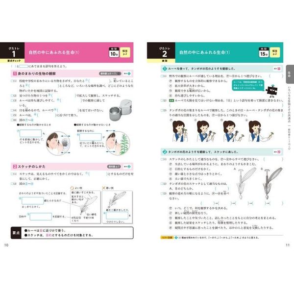 大日本図書、中学3年理科教科書 - 語学・辞書・学習参考書